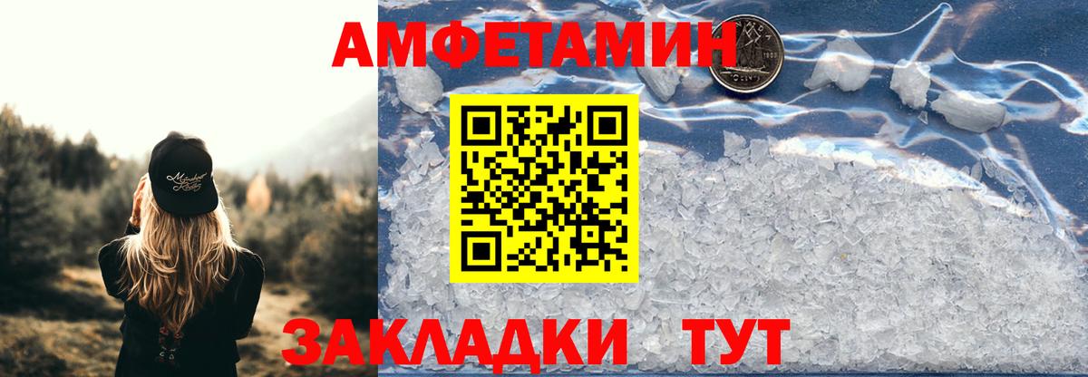Амфетамин 97% Алексин