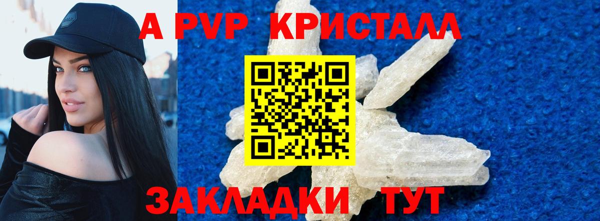 Alfa_PVP Соль Алексин