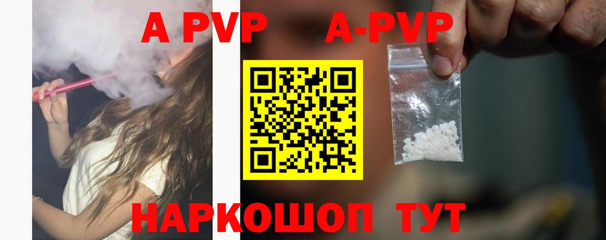 Алексин  Альфа ПВП VHQ  А ПВП кристаллы  A-PVP крисы CK  Вход с VPN 