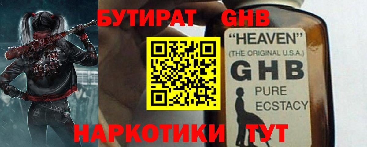 БУТИРАТ оксана  БУТИРАТ  Алексин  Вход с VPN 