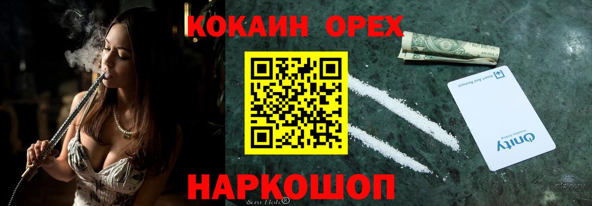 COCAIN  Вход с VPN  Алексин  КОКАИН FishScale 