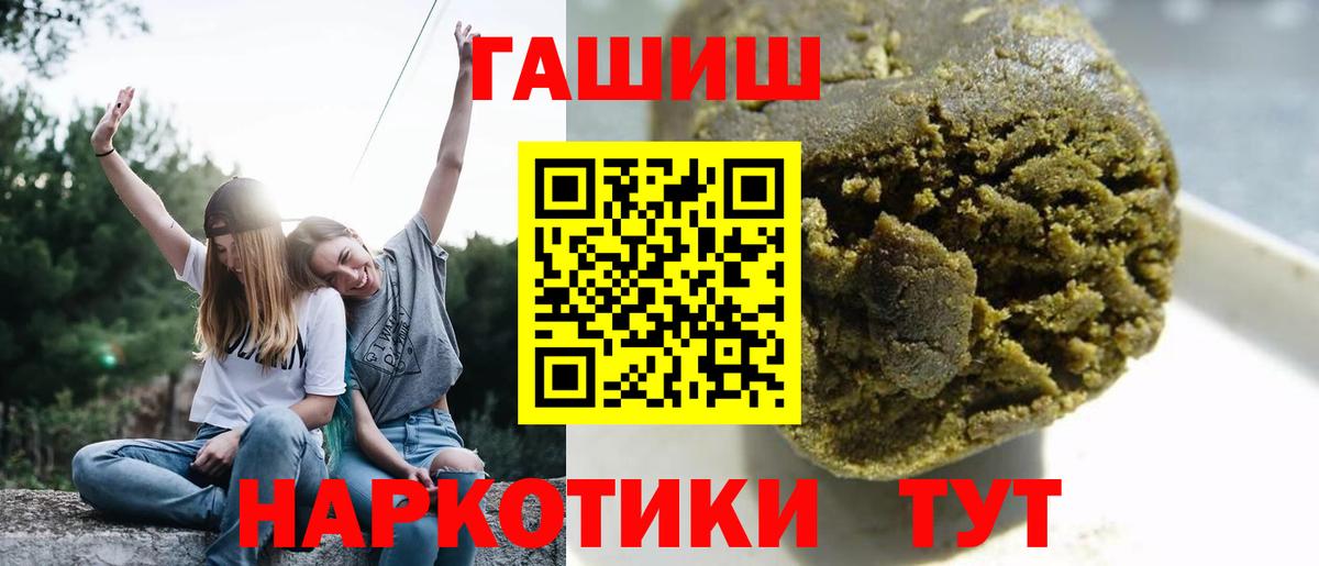 Алексин  ГАШИШ VHQ  ГАШ  Гашиш 40% ТГК  Вход с VPN 