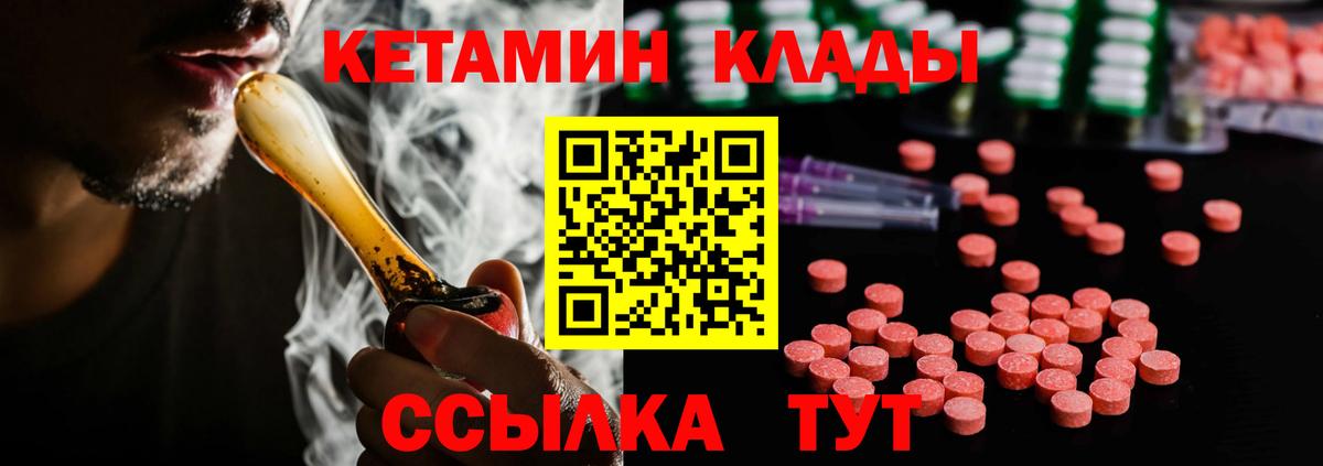 Кетамин VHQ  Вход с VPN  Алексин 