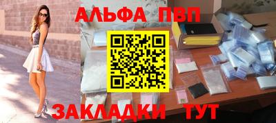 Альфа ПВП Чапаевск