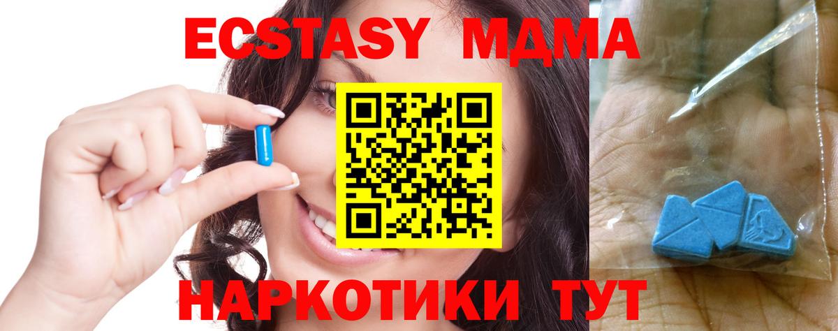 MDMA  Вход с VPN  Алексин  MDMA молли  MDMA молли 