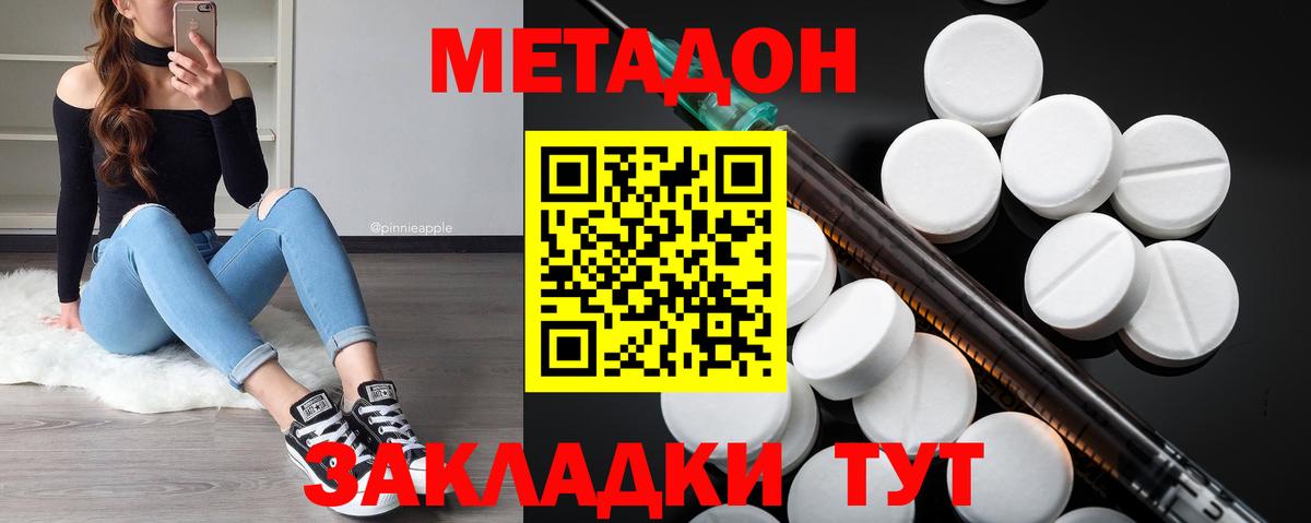 Метадон VHQ Алексин