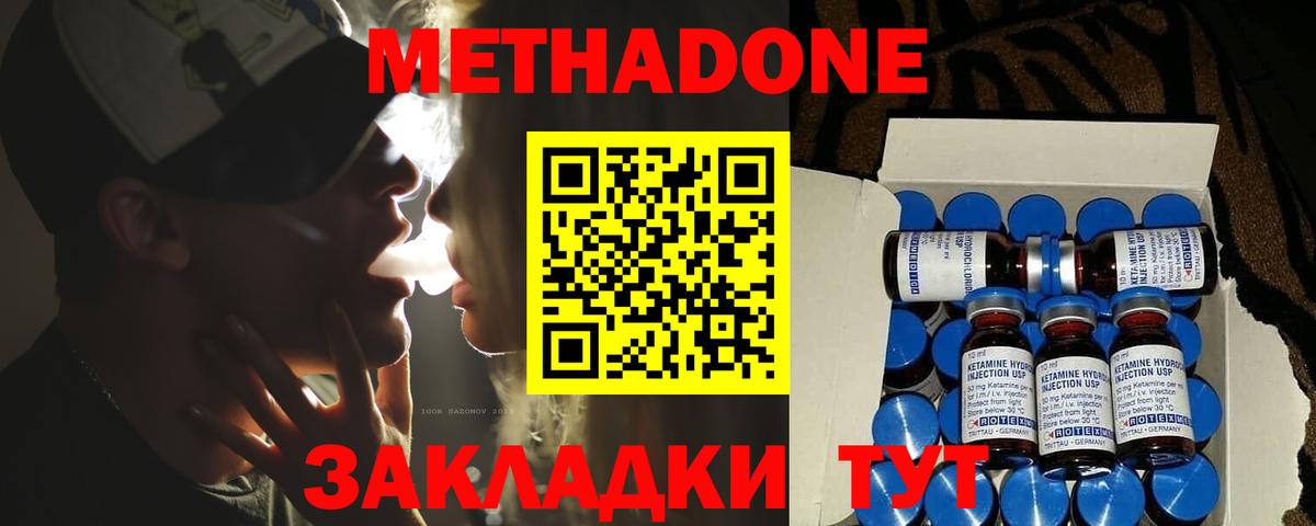 Алексин  МЕТАДОН белоснежный  Метадон белоснежный  Вход с VPN 