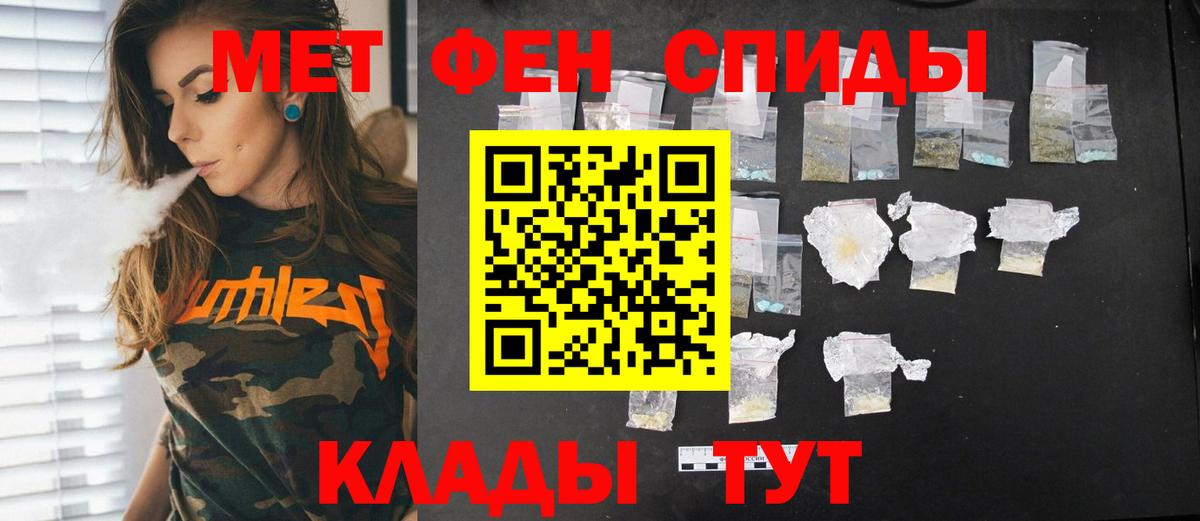 Метамфетамин кристалл Алексин